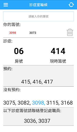 Android application STHealth screenshort