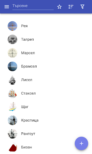Визуализация на приложението