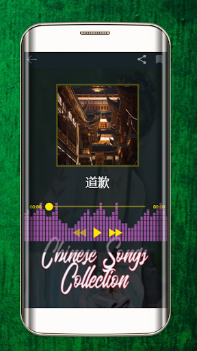 Chinese Song Collections