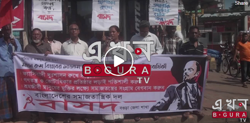 Android application Ekhon Bogura TV screenshort