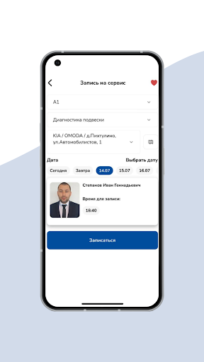 Авто-Забота Screen 2