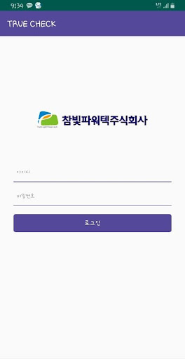 TRUECHECK Screenshot 1 - AppWisp.com