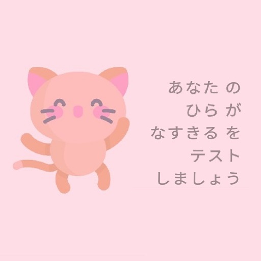 HiraHero - Learn Hiragana logo