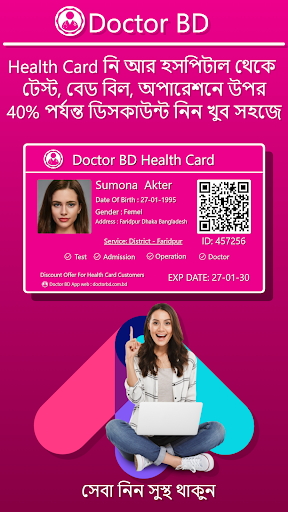 Android application Doctor BD screenshort