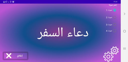 Travelling Doaa Screen 3