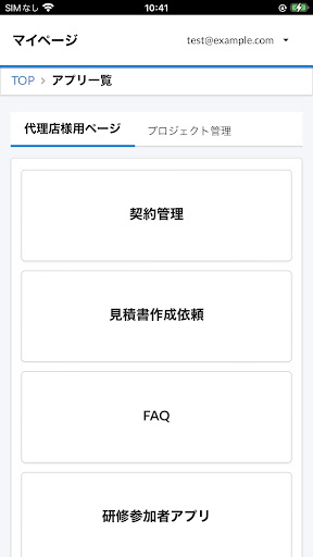 じぶんページ Screen 2