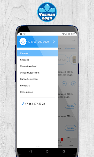 Android application Чистая вода | Ростов-на-Дону screenshort