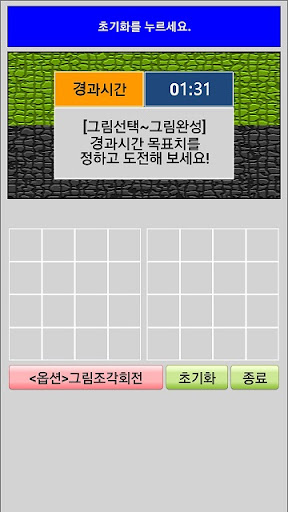 요철없는 직소 퍼즐