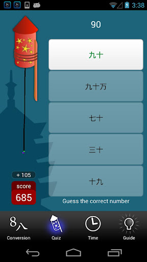 Screenshot of Chinese Number Trainer Lite