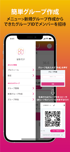 Ond U パナソニックの体温 体調管理アプリ Apps On Google Play