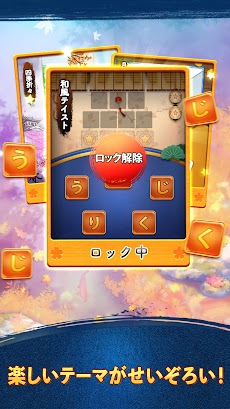 単語パズル-文字をつなげて遊ぶ脳トレゲームのおすすめ画像2