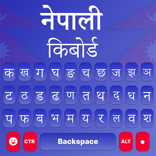 Hamro English Nepali Keyboard 1.4 Icon