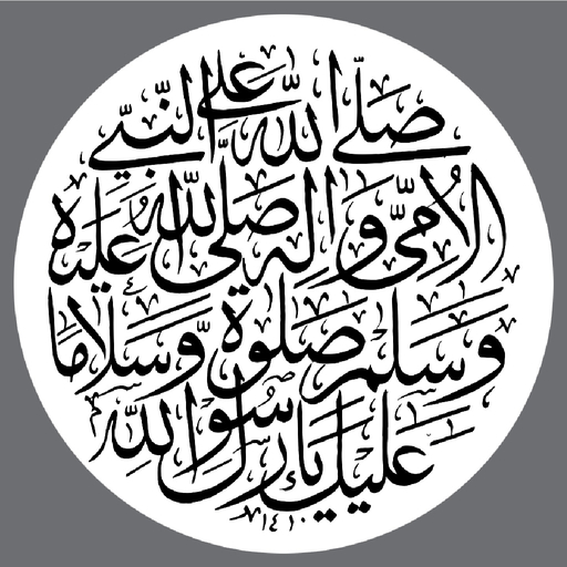 الصلوات على سيد السادات logo