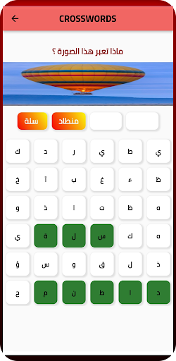 كلمات متقاطعة