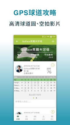 Golface - ゴルフGPS攻略、レッスン動画やスコア記のおすすめ画像2