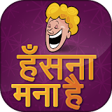 Hindi Chutkule Indian Jokes 2021 icon