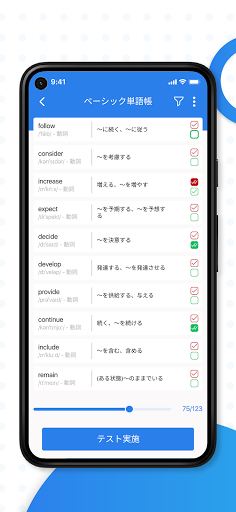 CASTDICE英単語帳 Screen 3
