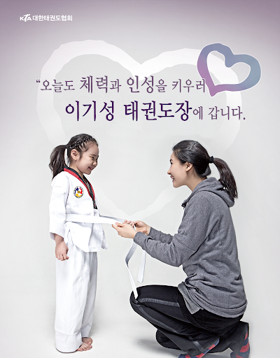 Android application 이기성태권도 screenshort