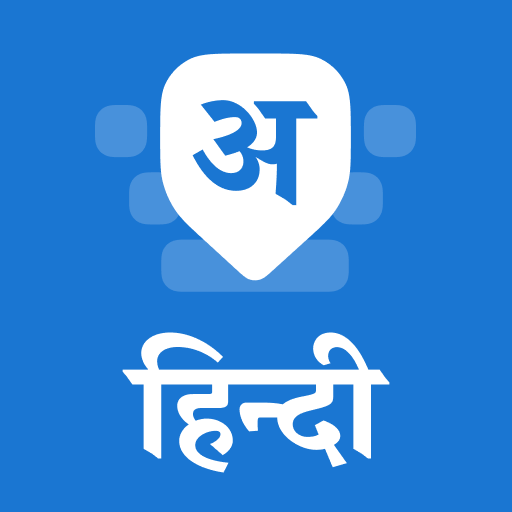 Desh Hindi Keyboard Logo