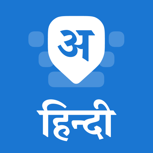 Hindi Keyboard  Icon