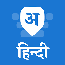 Icon image Hindi Keyboard
