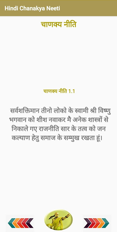 1000+ Chanakya Quotes Hindi - 10.0 - (Android)
