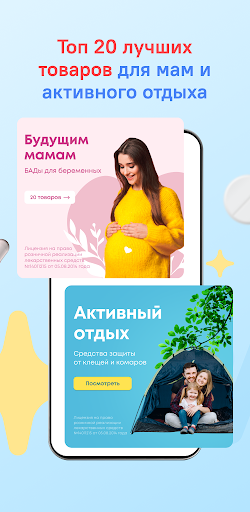 Рокет Фарма Screen 3