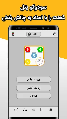 Sudoku Battle - Screenshot 1