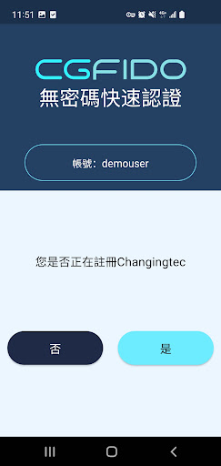 CGFIDO - 安全、無密碼、快速登入 Screen 2