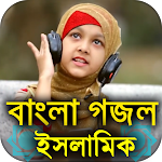 Cover Image of Download বাংলা গজল - Islamic Gojol  APK
