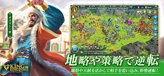 Game screenshot キングオブキングダム- KING OF KINGDOMS - apk download