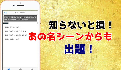 Download アニメクイズfor鬼滅の刃 無料アプリ きめつのやいばのゲーム Free For Android アニメクイズfor鬼滅の刃 無料アプリ きめつのやいばのゲーム Apk Download Steprimo Com