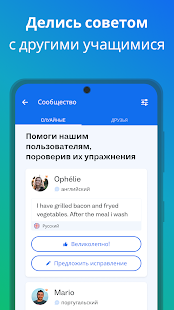 Busuu - учить языки Screenshot