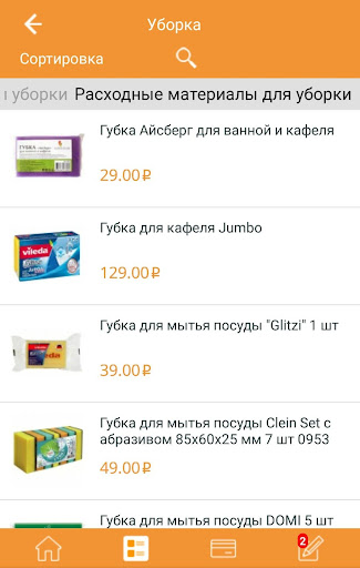 Кенгуру Screenshot 4 - AppWisp.com