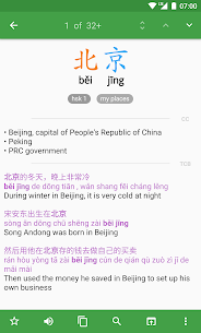 Hanping Chinese Dictionary Pro Mod Apk 6.11.11 [Patched] Latest 2022 4