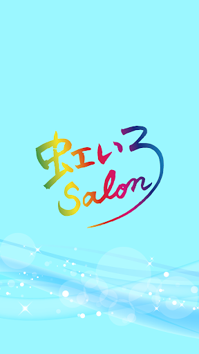 虹いろsalon　公式アプリ Screenshot 1 - AppWisp.com