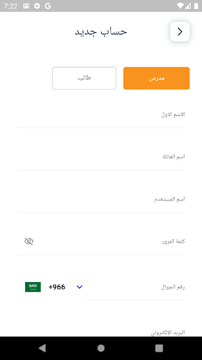 Baseet - بسيط Screen 3