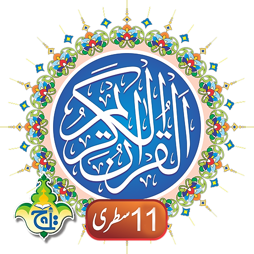Download Al Quran Kareem 11 Line Taj Co for PC Windows 7, 8, 10, 11