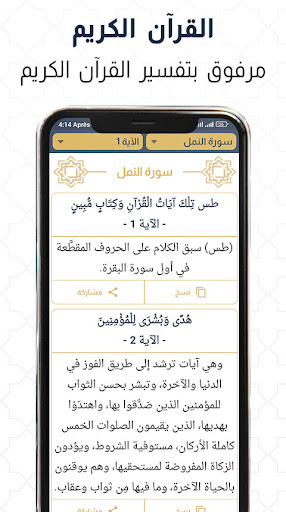 مصحف تجويد القران الكريم حفص