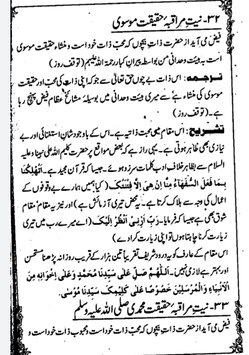 Islamic Books in Urdu Screen 3
