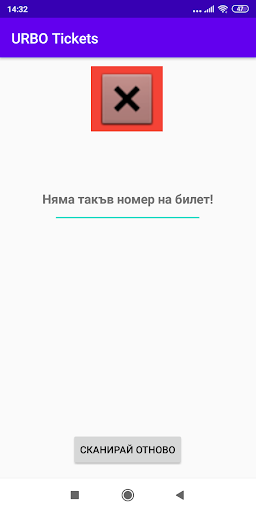 URBO Check-in Screen 3