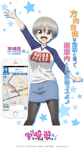 Maplusキャラdeナビ 地図 カーナビ 渋滞情報が無料 Google Play のアプリ