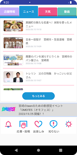 UMKアプリ screenshot 2