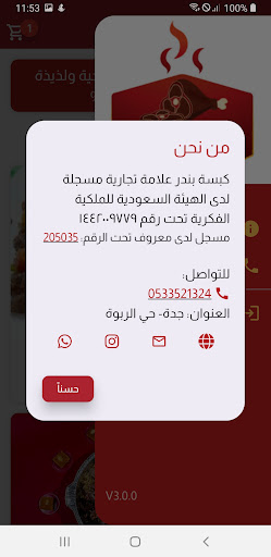كبسة بندر Screen 3