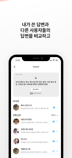 개발 한 스푼 Screen 3
