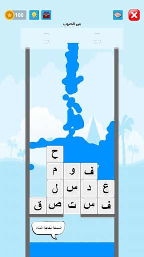 تحطيم الحروف