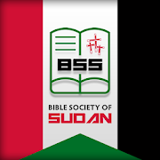 The Bible Society in Sudan  Icon