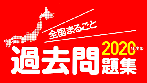 Download 公務員試験対策無料アプリ 数的処理編 21年版 数的推理 過去問題 頻出問題集 全問解説付き Free For Android 公務員試験対策無料アプリ 数的処理編 21年版 数的推理 過去問題 頻出問題集 全問解説付き Apk Download Steprimo Com