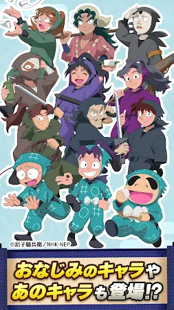 Game screenshot 忍たま乱太郎 ムゲンのツボ大暴走の段 アニメゲーム apk download