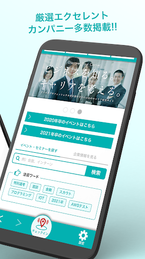 type就活 Screen 2